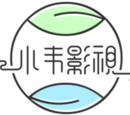 小韦影视高清免会员版