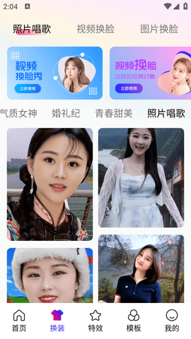 快映图片视频处理最新官方版