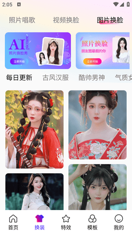 快映
