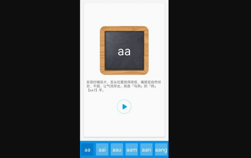 粤语随身学App最新版