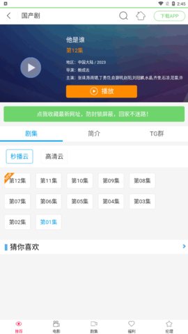 搜播影院