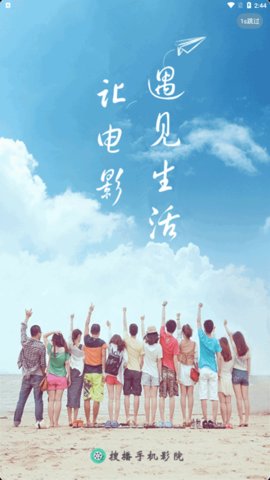 搜播影院