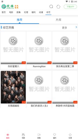 搜播影院免费版