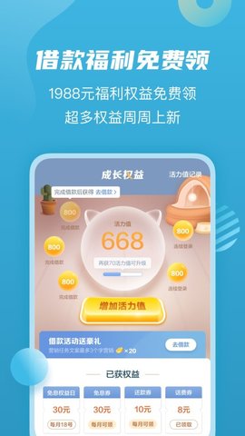 金融理财