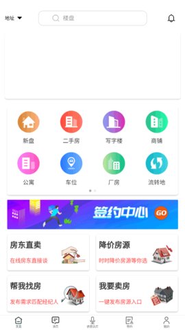 找房咚App最新版