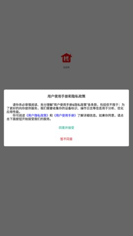 找房咚App最新版