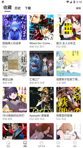 漫猫动漫2026最新官方版