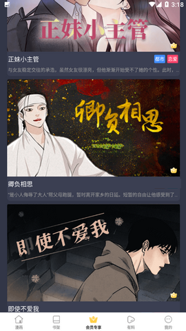 漫猫动漫2026最新官方版