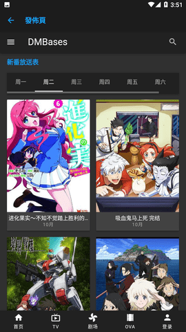 异世界日韩漫画免会员版