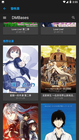 异世界日韩漫画免会员版