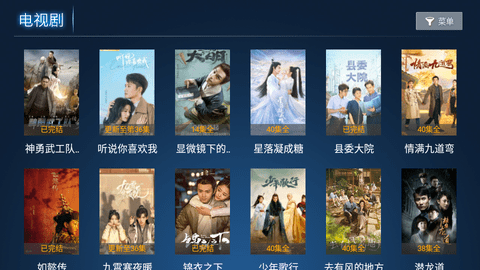 众享影院电视盒子版