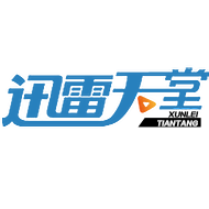 迅雷天堂高清免费版下载