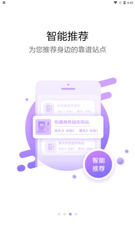 小桔充电App