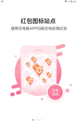 小桔充电App手机版