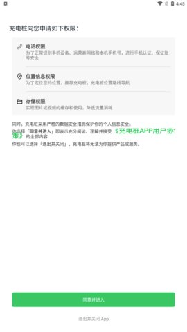小桔充电App手机版