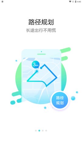 小桔充电App手机版