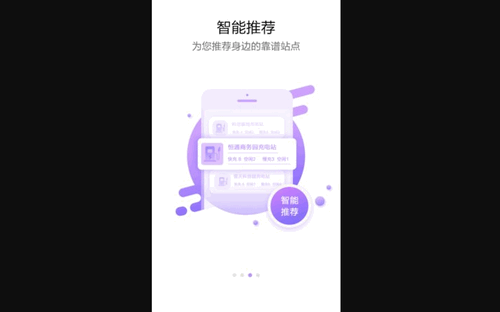 小桔充电App手机版