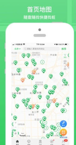 小桔充电App手机版
