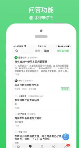 小桔充电App手机版