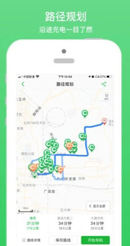 小桔充电App手机版