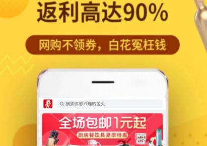 飞毯盒子app安卓版