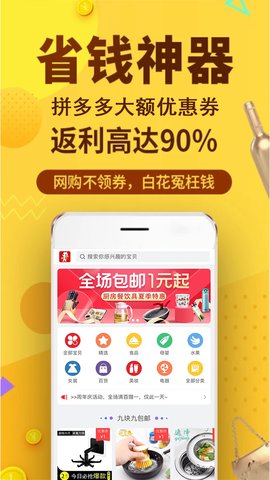飞毯盒子app安卓版