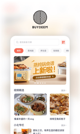 北鼎app最新版