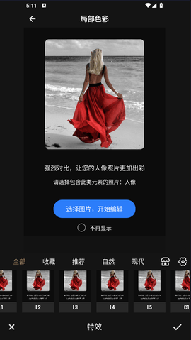 Fotor2025安卓最新版