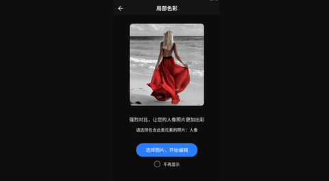 Fotor2025安卓最新版
