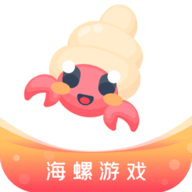 海螺游戏盒子官方版