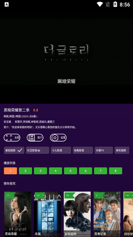 紫焰视频TV电视盒子版