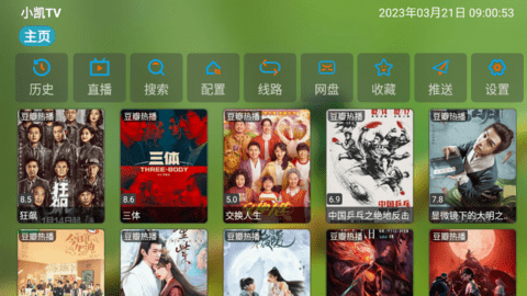 小凯TV电视盒子App