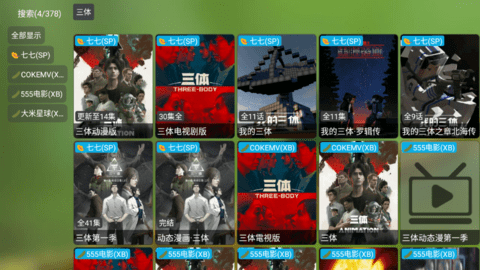 小凯TV电视盒子App