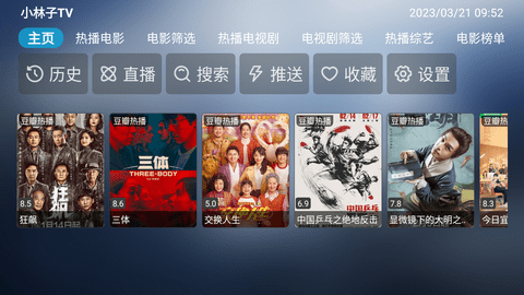 小林子TV