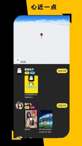 聚离app手机版最新版