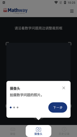 Mathway最新版2023