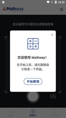 Mathway最新版2023