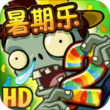 植物大战僵尸2单机版