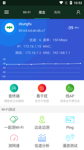 WiFi魔盒2023最新版