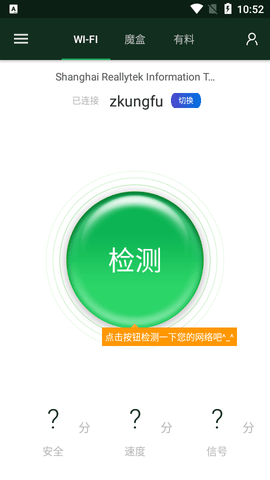 WiFi魔盒2023最新版