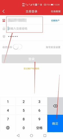 涨乐财富通最新版2023