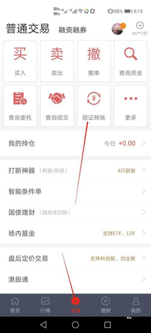 涨乐财富通最新版2023