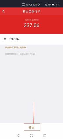 涨乐财富通最新版2023