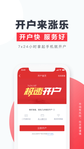 涨乐财富通最新版2023