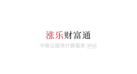 涨乐财富通最新版2023