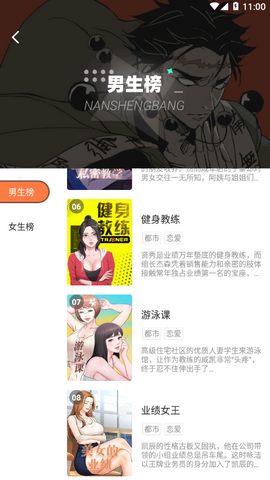 橙子漫画去广告版
