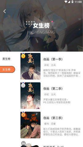 橙子漫画去广告版