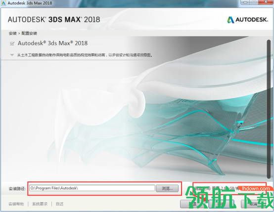 3dsmax2017 64位 32位 破解版