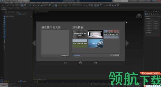 3dsmax2017 64位 32位 破解版