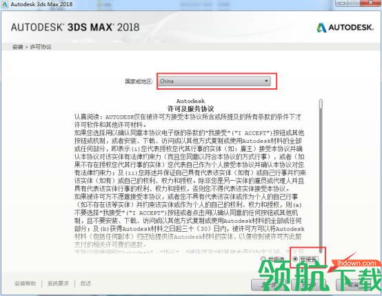 3dsmax2017 64位 32位 破解版